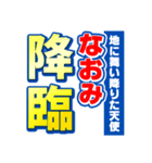 なおみのスポーツ新聞（個別スタンプ：10）