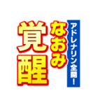 なおみのスポーツ新聞（個別スタンプ：13）