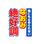 なおみのスポーツ新聞（個別スタンプ：14）