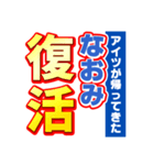 なおみのスポーツ新聞（個別スタンプ：16）