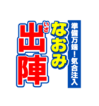 なおみのスポーツ新聞（個別スタンプ：17）