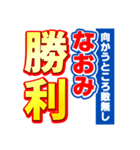 なおみのスポーツ新聞（個別スタンプ：18）