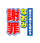 なおみのスポーツ新聞（個別スタンプ：22）