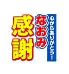 なおみのスポーツ新聞（個別スタンプ：23）