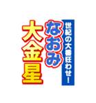 なおみのスポーツ新聞（個別スタンプ：24）