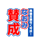 なおみのスポーツ新聞（個別スタンプ：26）