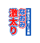 なおみのスポーツ新聞（個別スタンプ：29）