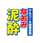 なおみのスポーツ新聞（個別スタンプ：31）