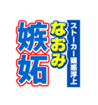 なおみのスポーツ新聞（個別スタンプ：33）