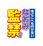 なおみのスポーツ新聞（個別スタンプ：34）