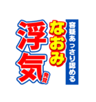 なおみのスポーツ新聞（個別スタンプ：35）