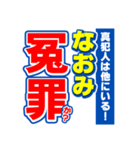 なおみのスポーツ新聞（個別スタンプ：36）