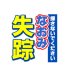 なおみのスポーツ新聞（個別スタンプ：37）