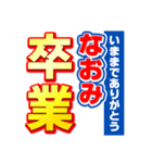 なおみのスポーツ新聞（個別スタンプ：39）