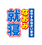 なおみのスポーツ新聞（個別スタンプ：40）