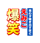 えみこのスポーツ新聞（個別スタンプ：5）