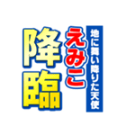 えみこのスポーツ新聞（個別スタンプ：10）