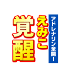 えみこのスポーツ新聞（個別スタンプ：13）