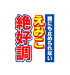 えみこのスポーツ新聞（個別スタンプ：14）