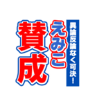 えみこのスポーツ新聞（個別スタンプ：26）