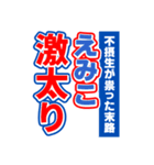 えみこのスポーツ新聞（個別スタンプ：29）