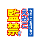 えみこのスポーツ新聞（個別スタンプ：34）