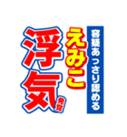 えみこのスポーツ新聞（個別スタンプ：35）