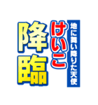 けいこのスポーツ新聞（個別スタンプ：10）