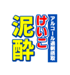 けいこのスポーツ新聞（個別スタンプ：31）