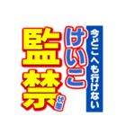 けいこのスポーツ新聞（個別スタンプ：34）