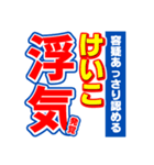 けいこのスポーツ新聞（個別スタンプ：35）