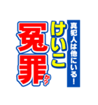 けいこのスポーツ新聞（個別スタンプ：36）