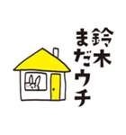 鈴木のうさぎスタンプ（個別スタンプ：12）