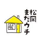 松岡のうさぎスタンプ（個別スタンプ：12）