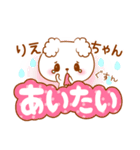 りえちゃんラブ♡スタンプ（個別スタンプ：9）