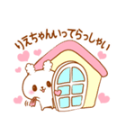 りえちゃんラブ♡スタンプ（個別スタンプ：13）