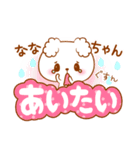 ななちゃんラブ♡スタンプ（個別スタンプ：9）