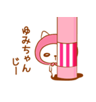 ゆみちゃんラブ♡スタンプ（個別スタンプ：14）