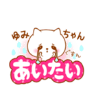 ゆみちゃんラブ♡スタンプ（個別スタンプ：21）