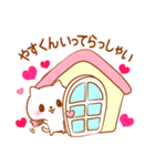 やすくんラブ♡スタンプ（個別スタンプ：25）