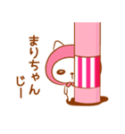 まりちゃんラブ♡スタンプ（個別スタンプ：14）