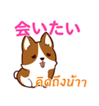ラブラブ犬 : 大好き タイ語+日本語（個別スタンプ：3）