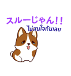 ラブラブ犬 : 大好き タイ語+日本語（個別スタンプ：23）