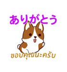 ラブラブ犬 : 大好き タイ語+日本語（個別スタンプ：33）