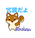 ラブラブ犬 : 大好き タイ語+日本語（個別スタンプ：35）