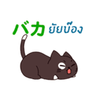 ラブラブ猫 : 大好き タイ語+日本語（個別スタンプ：4）