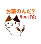 ラブラブ猫 : 大好き タイ語+日本語（個別スタンプ：9）