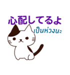 ラブラブ猫 : 大好き タイ語+日本語（個別スタンプ：15）