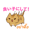 ラブラブ猫 : 大好き タイ語+日本語（個別スタンプ：24）