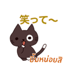 ラブラブ猫 : 大好き タイ語+日本語（個別スタンプ：25）